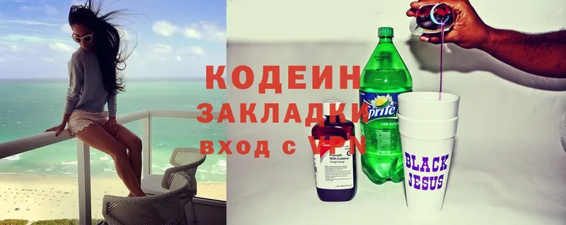 ссылка на мегу ТОР  дарк нет как зайти  Codein Purple Drank  Реутов 