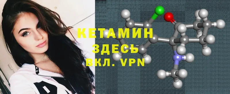 Кетамин ketamine  Реутов 